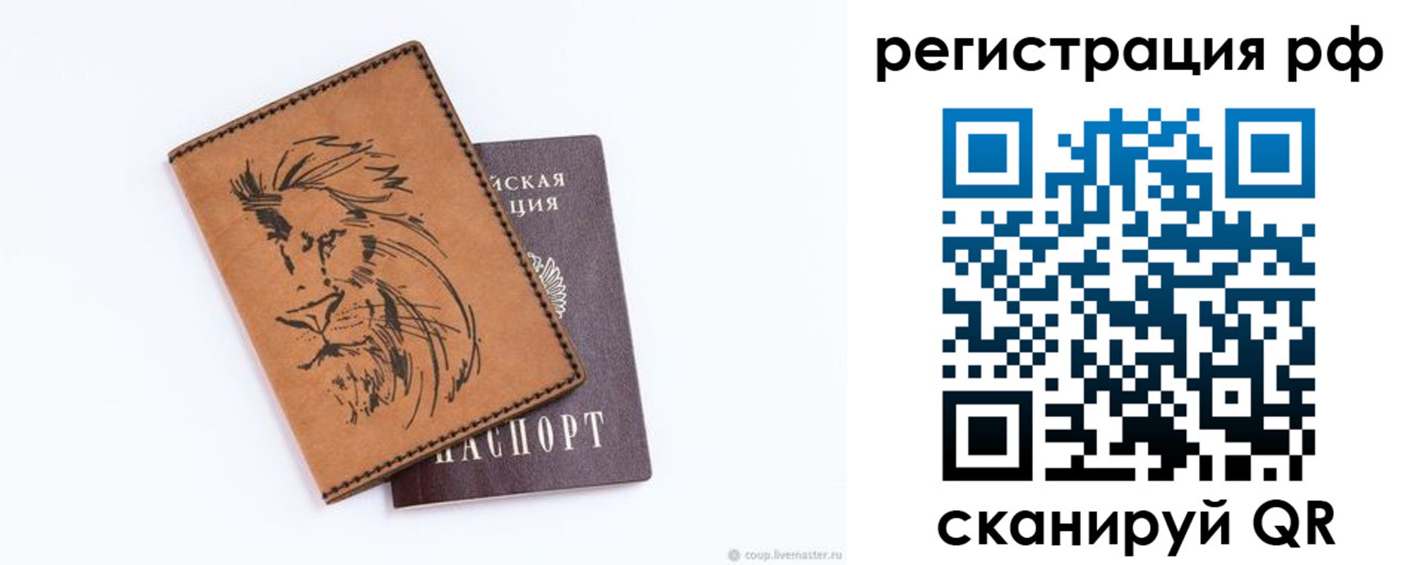 прописка ребенка в Юрге