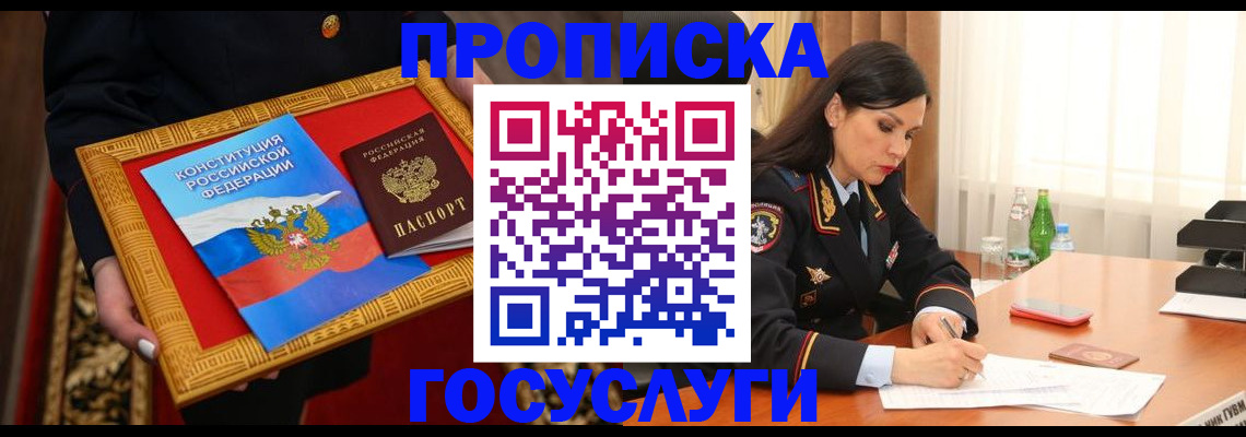 регистрация для дет. сада в Юрге