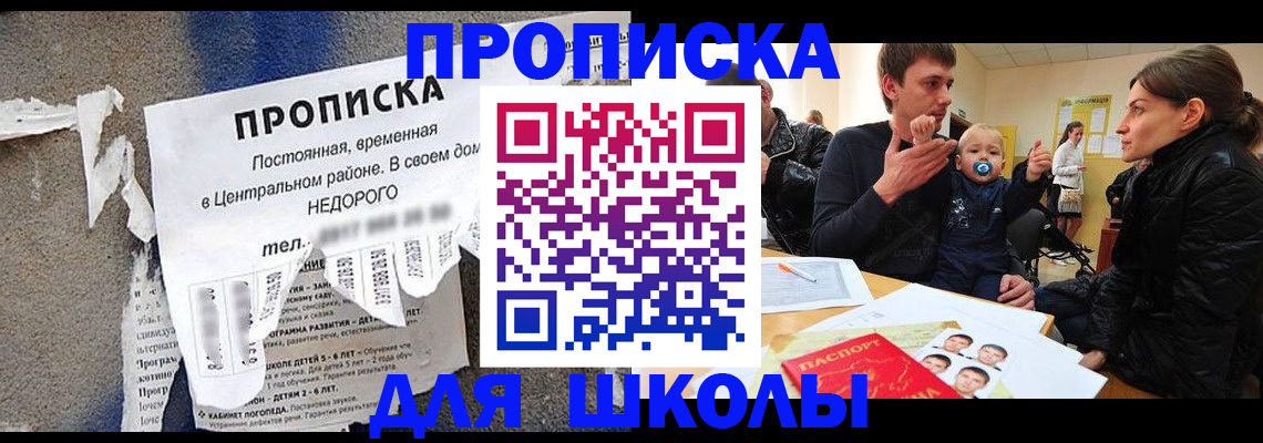 временная регистрация в Юрге